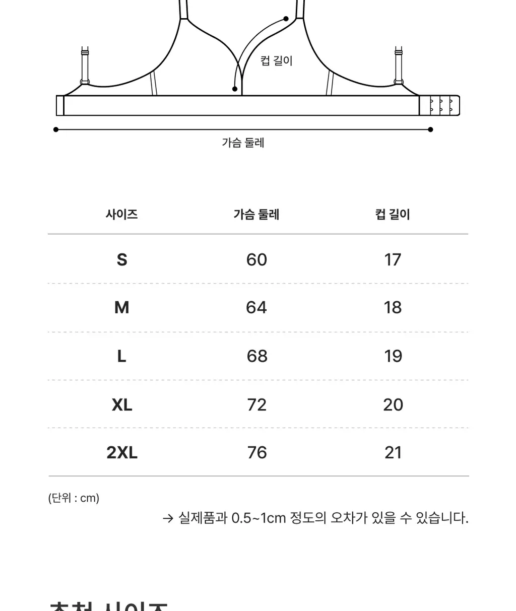 미언더 제로 브라 & 제로 삼각팬티 세트 5 colors 상세페이지 17