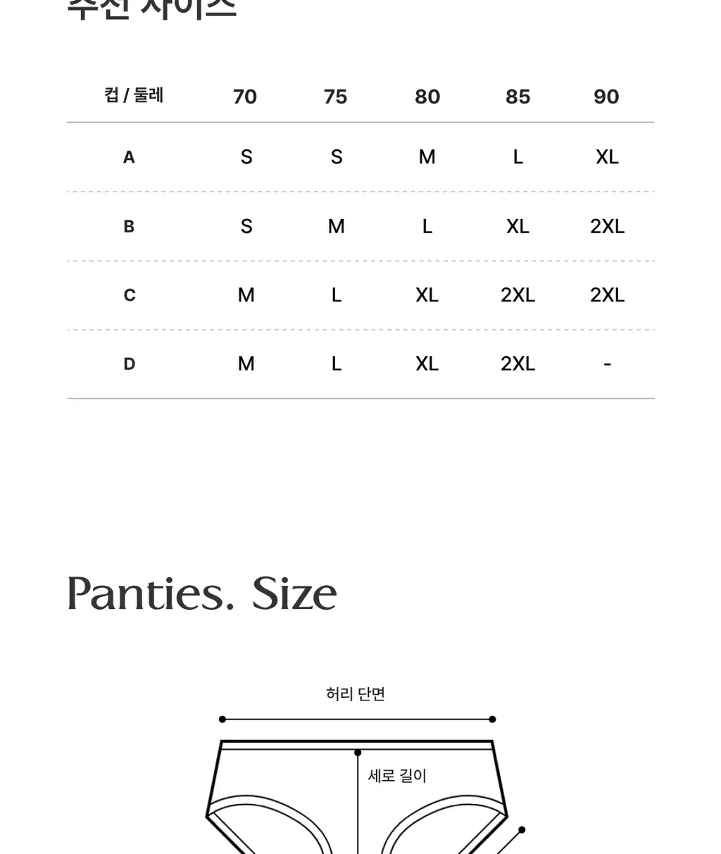 미언더 제로 브라 & 제로 삼각팬티 세트 5 colors 상세페이지 18
