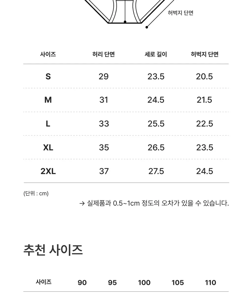 미언더 제로 브라 & 제로 삼각팬티 세트 5 colors 상세페이지 19