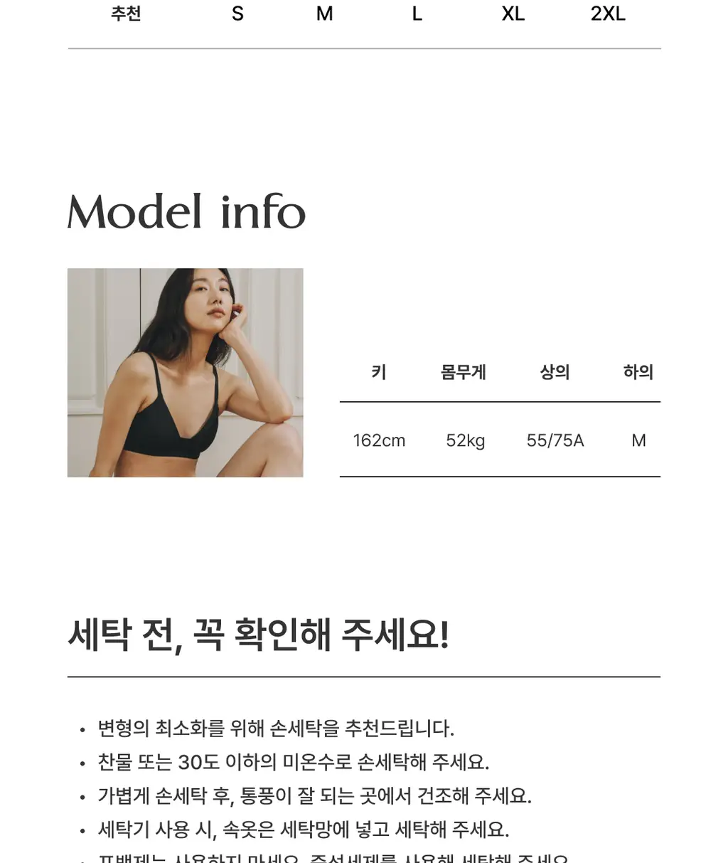 미언더 제로 브라 & 제로 삼각팬티 세트 5 colors 상세페이지 20