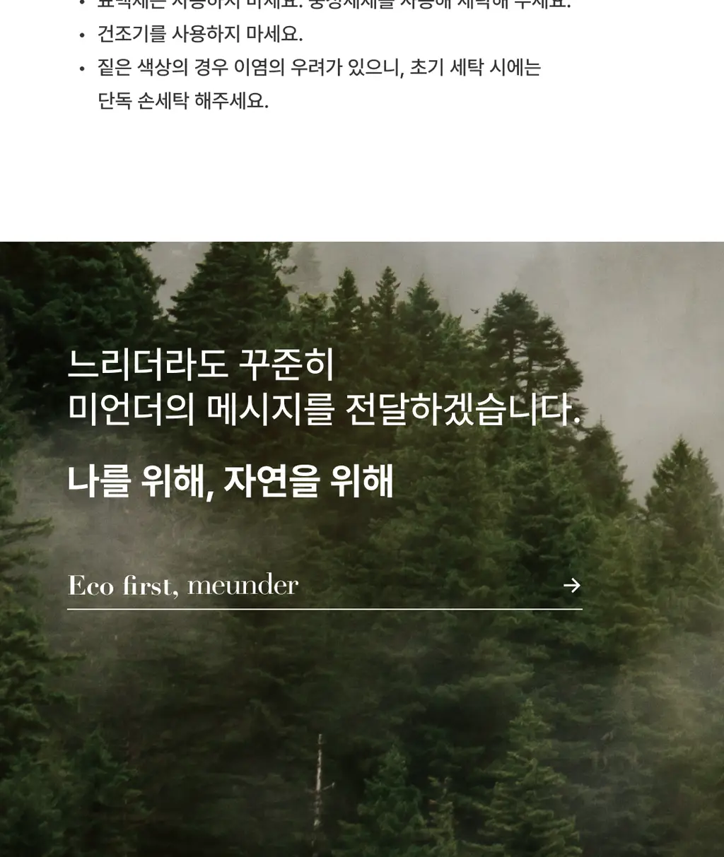 미언더 제로 브라 & 제로 삼각팬티 세트 5 colors 상세페이지 21