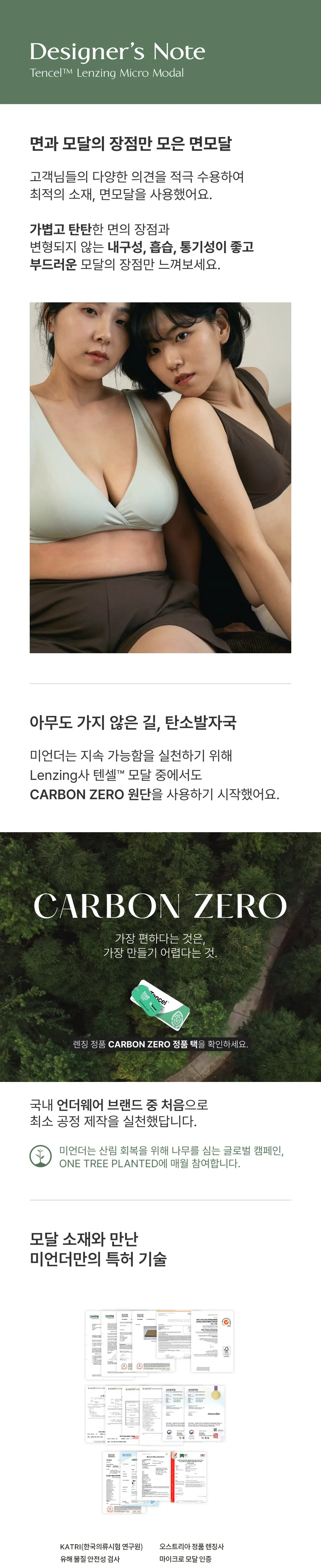 미언더 제로 풀컵 브라 & 브이컷 삼각팬티 2매 세트 4 colors 상세페이지 3