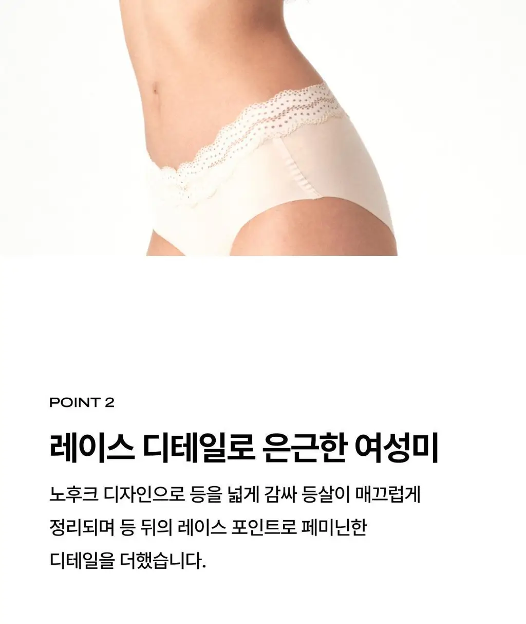 베리시 레이셋 브라 노후크&팬티 set 상세페이지 4