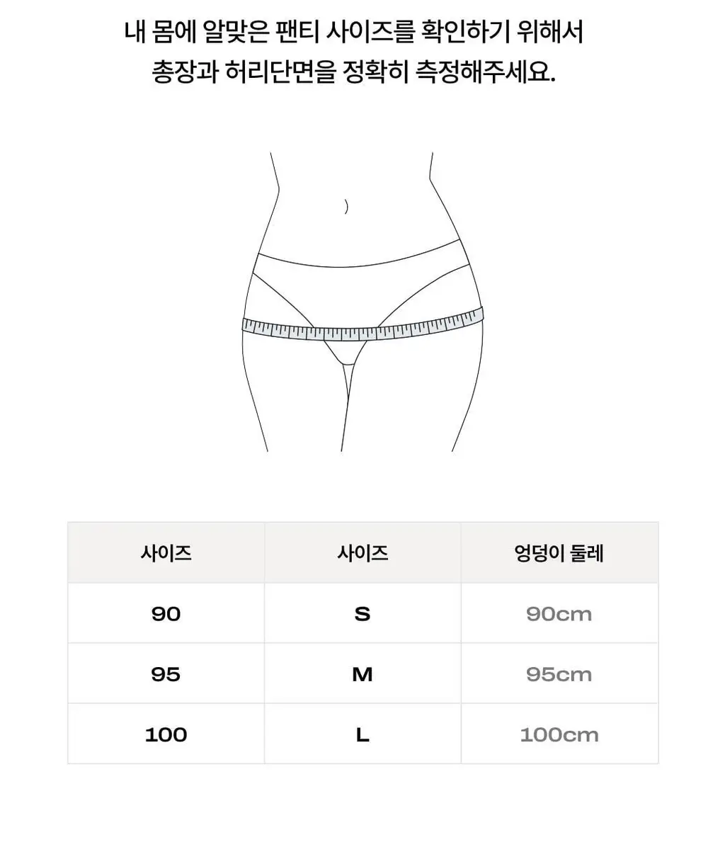 베리시 레이셋 브라 노후크&팬티 set 상세페이지 31