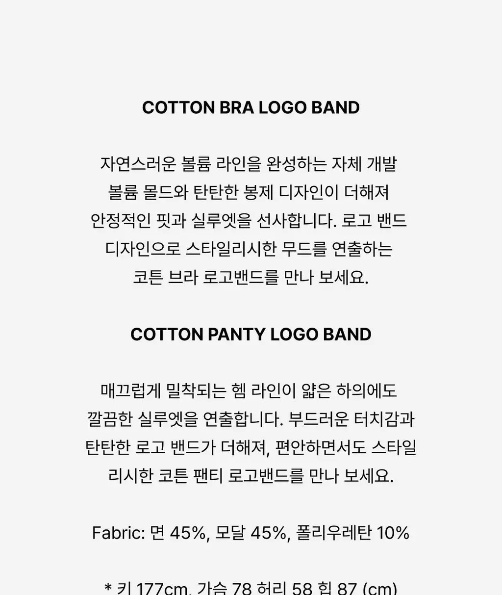 베리시 코튼 브라 로고밴드&팬티 set 상세페이지 3