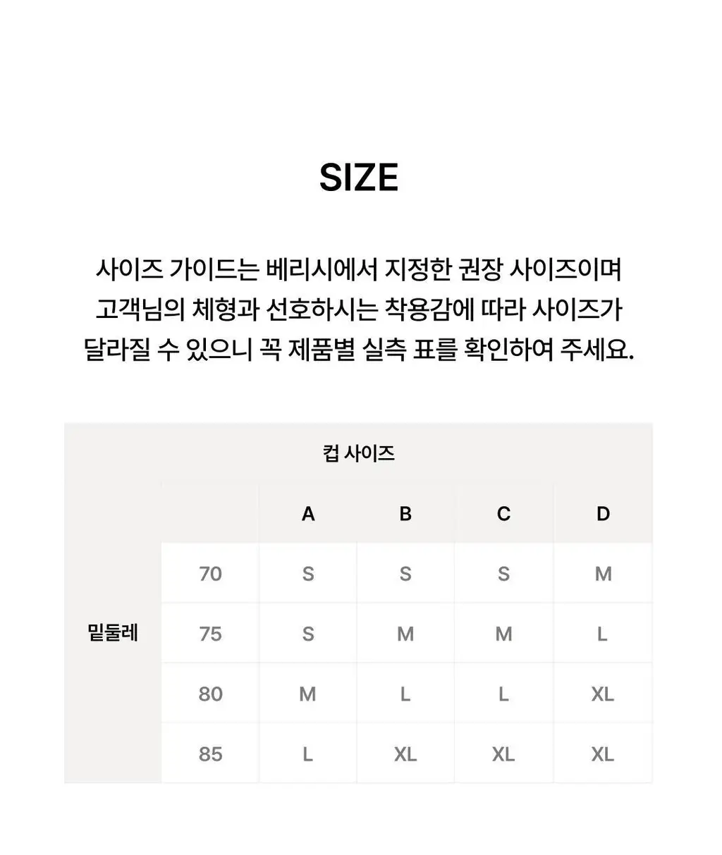 베리시 코튼 브라 로고밴드&팬티 set 상세페이지 25