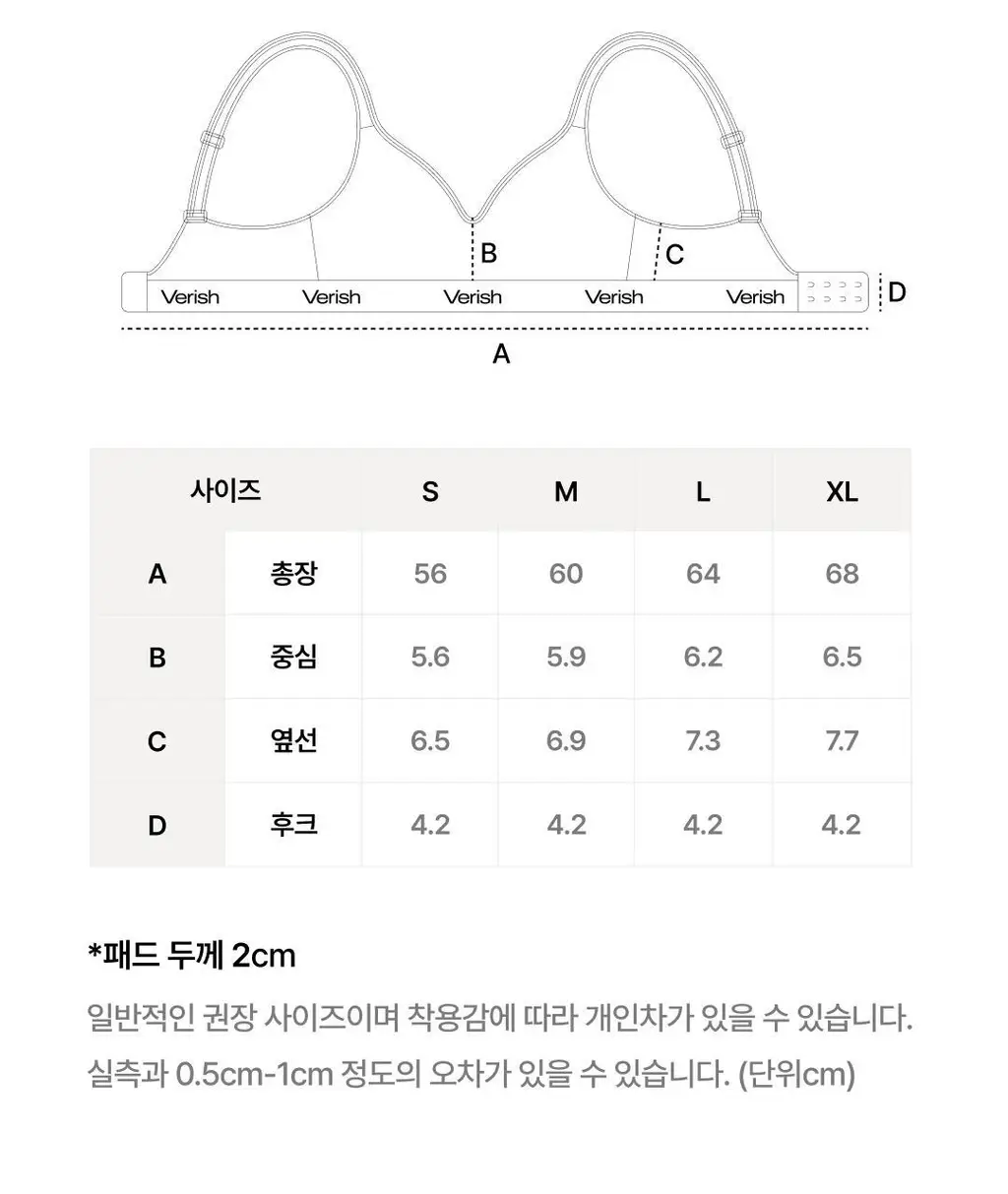 베리시 코튼 브라 로고밴드&팬티 set 상세페이지 26
