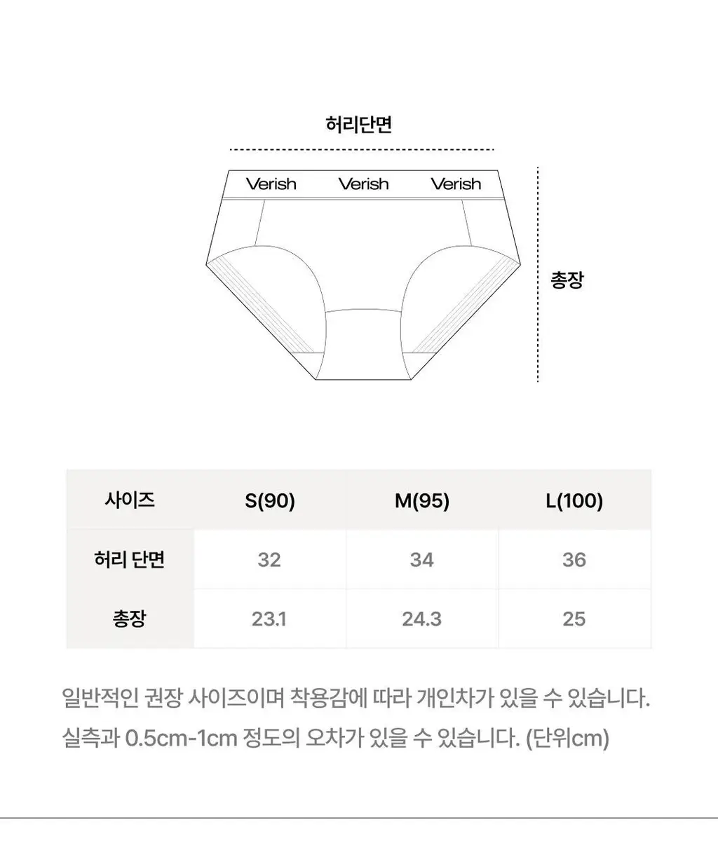 베리시 코튼 브라 로고밴드&팬티 set 상세페이지 27