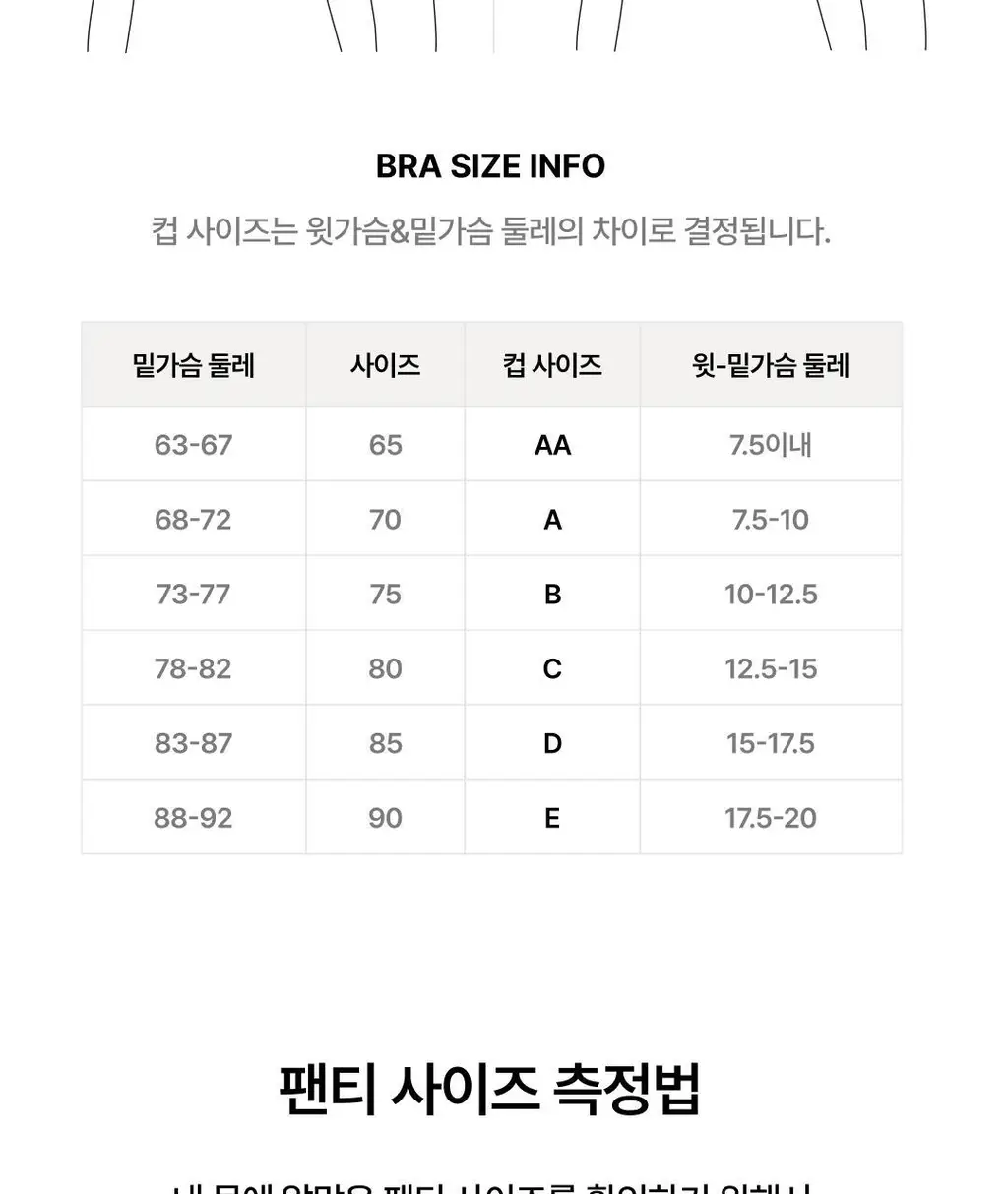 베리시 코튼 브라 로고밴드&팬티 set 상세페이지 29