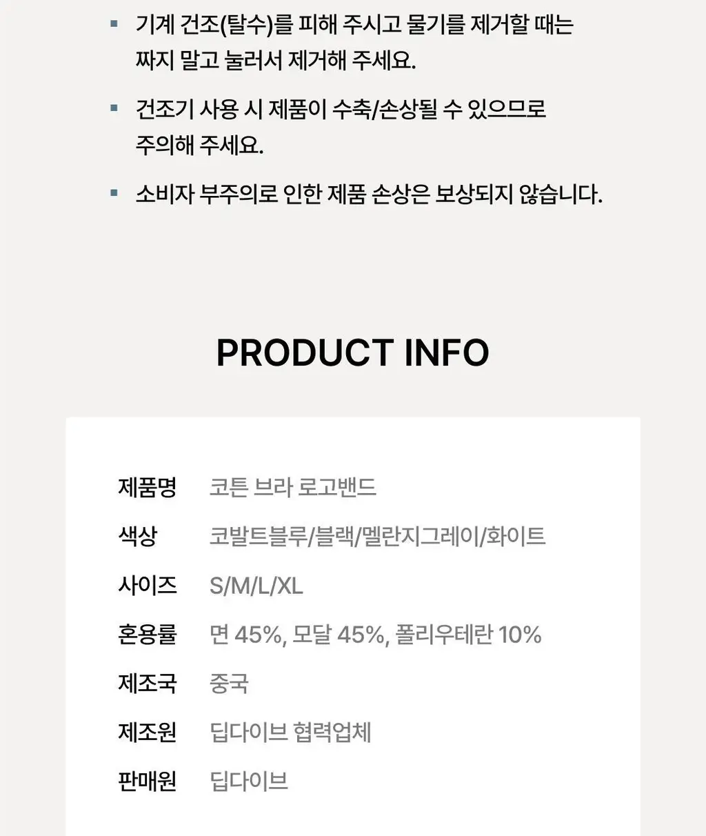 베리시 코튼 브라 로고밴드&팬티 set 상세페이지 33