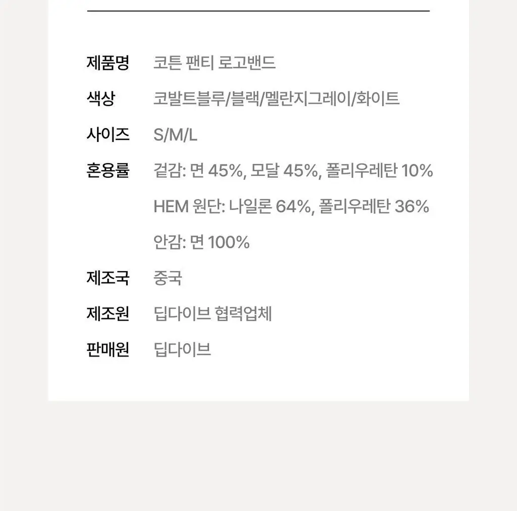 베리시 코튼 브라 로고밴드&팬티 set 상세페이지 34