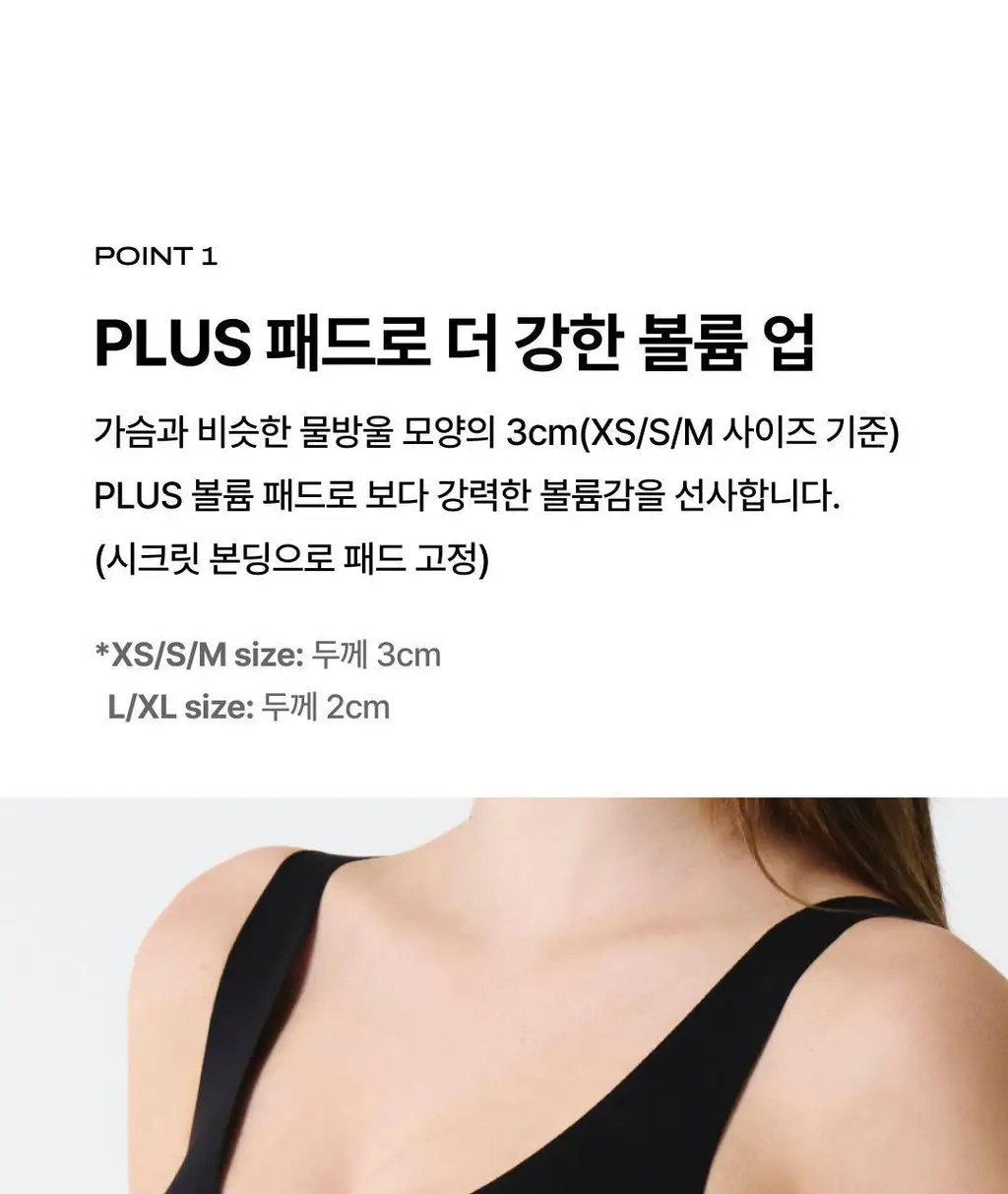 베리시 쿨핏 브라 볼륨 노후크 PLUS&팬티 set 상세페이지 3