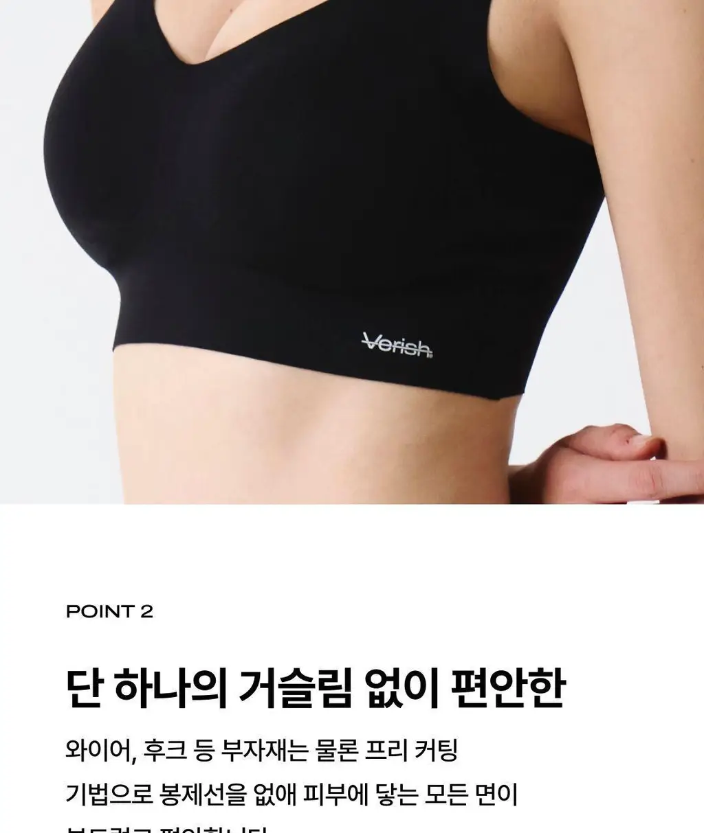 베리시 쿨핏 브라 볼륨 노후크 PLUS&팬티 set 상세페이지 4