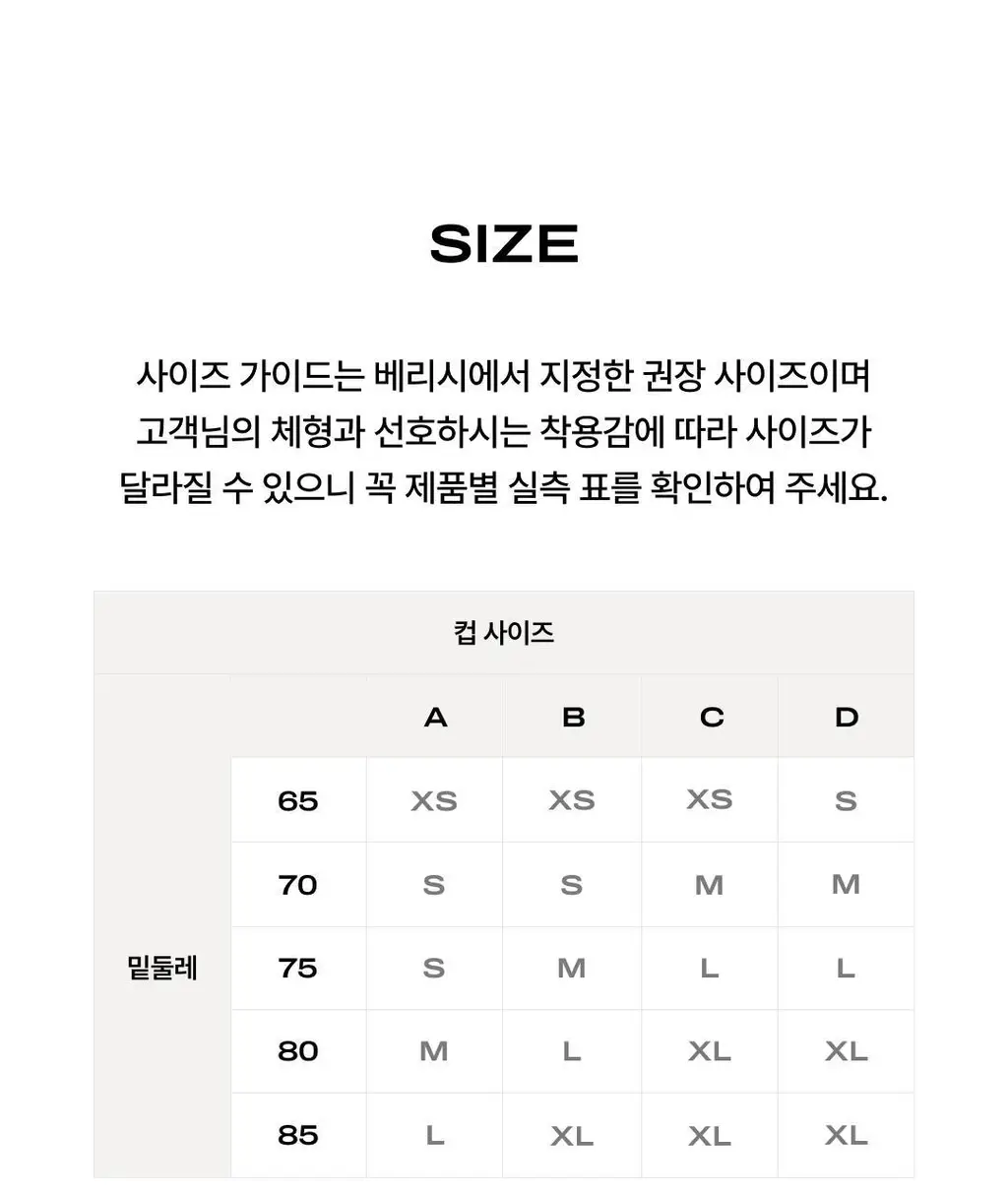 베리시 쿨핏 브라 볼륨 노후크 PLUS&팬티 set 상세페이지 23