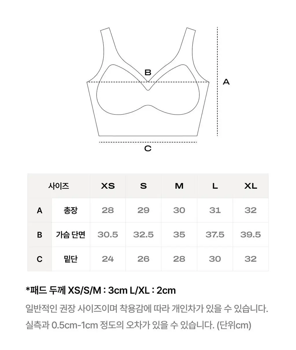 베리시 쿨핏 브라 볼륨 노후크 PLUS&팬티 set 상세페이지 24