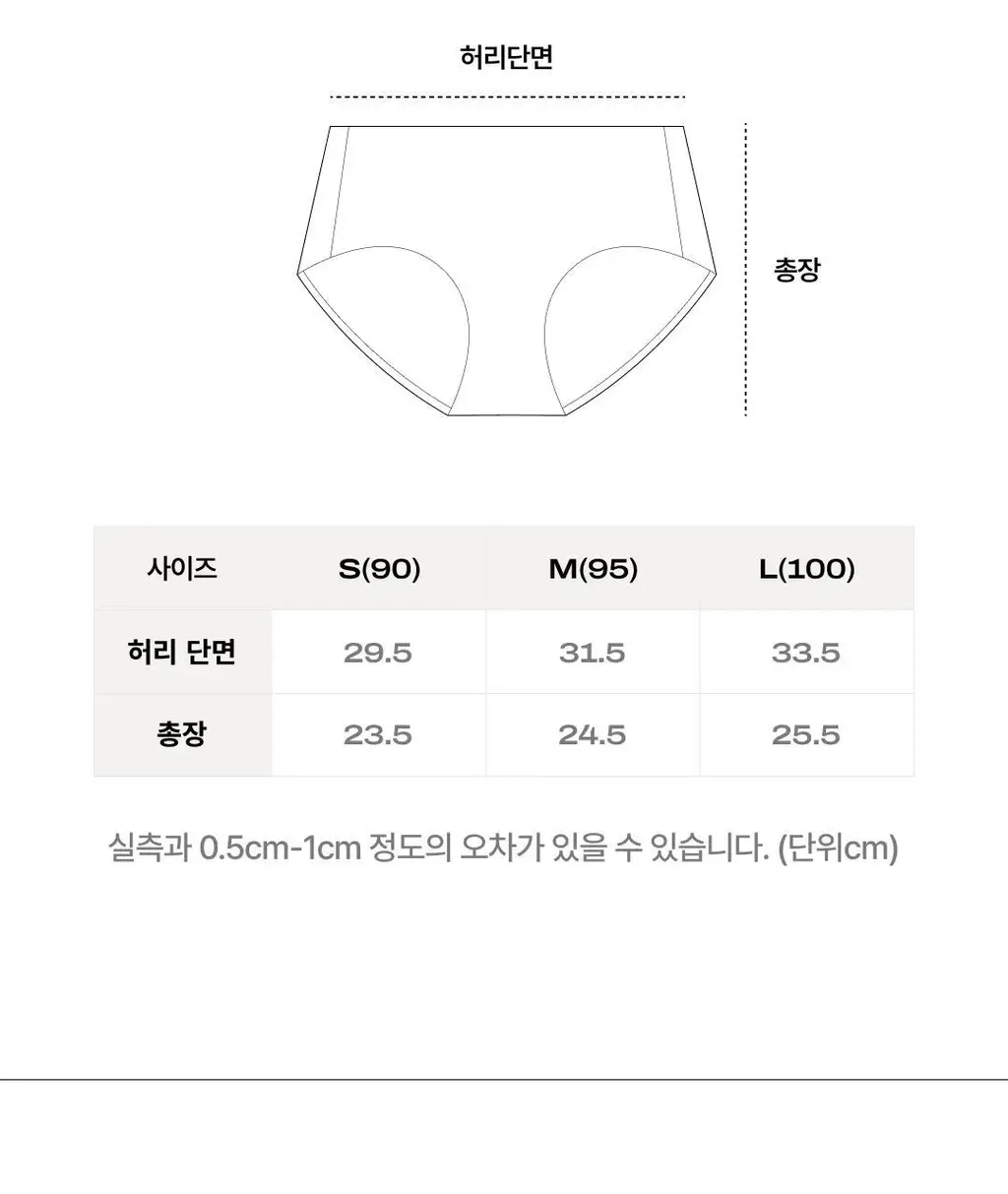 베리시 쿨핏 브라 볼륨 노후크 PLUS&팬티 set 상세페이지 25
