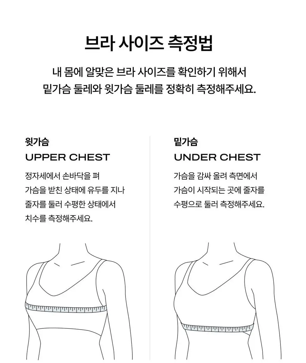 베리시 쿨핏 브라 볼륨 노후크 PLUS&팬티 set 상세페이지 26
