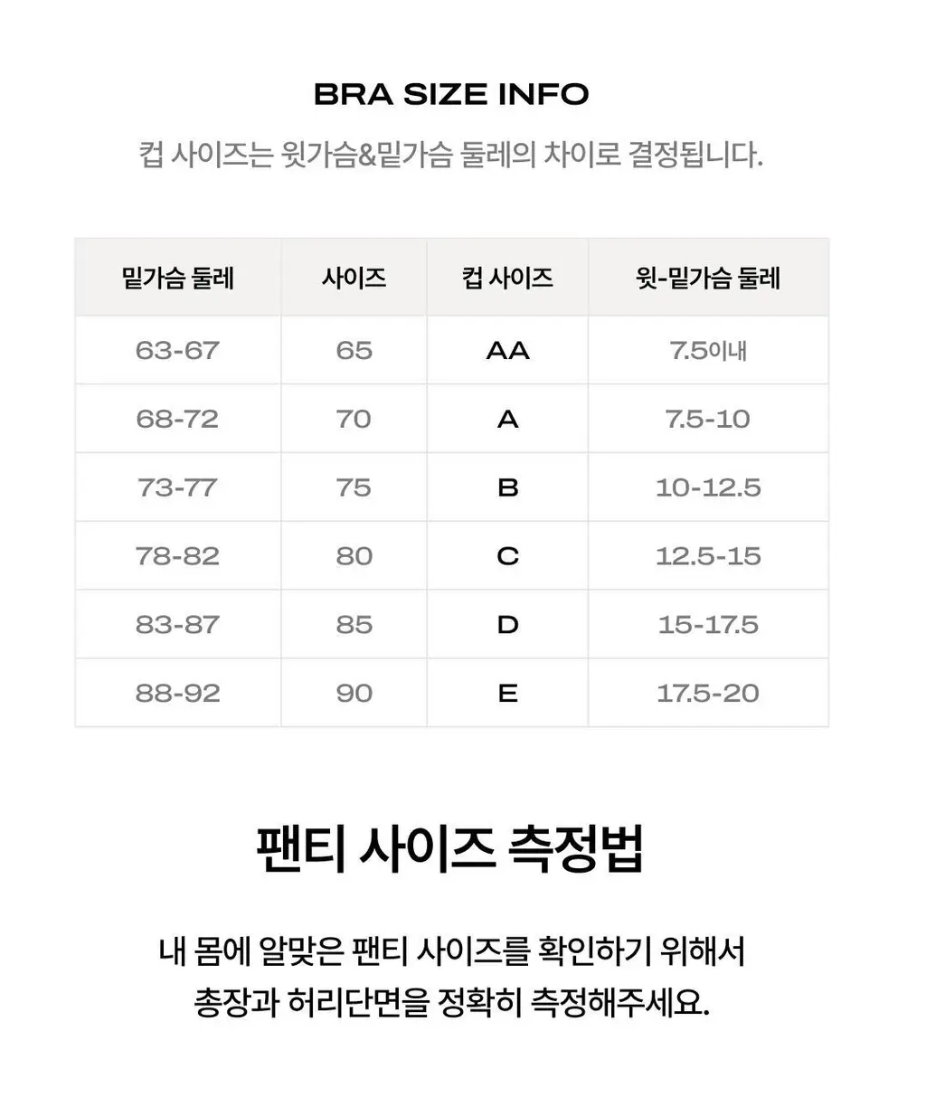 베리시 쿨핏 브라 볼륨 노후크 PLUS&팬티 set 상세페이지 27