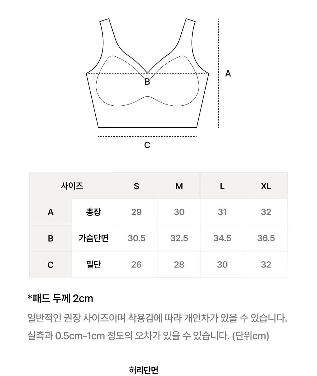 베리시 쿨핏 브라 볼륨 노후크&팬티 set 상세페이지 25
