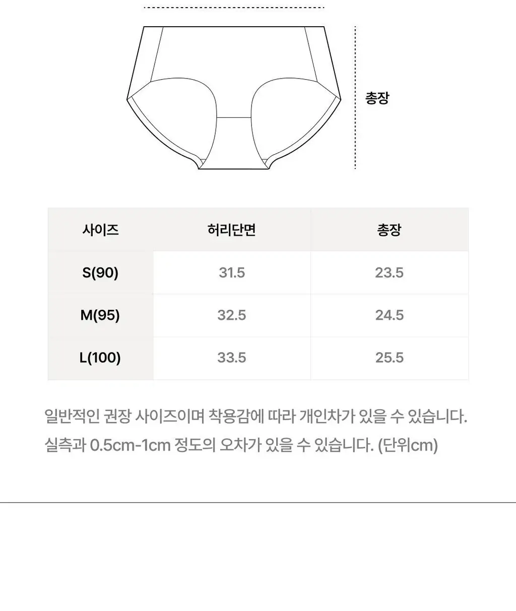 베리시 쿨핏 브라 볼륨 노후크&팬티 set 상세페이지 26