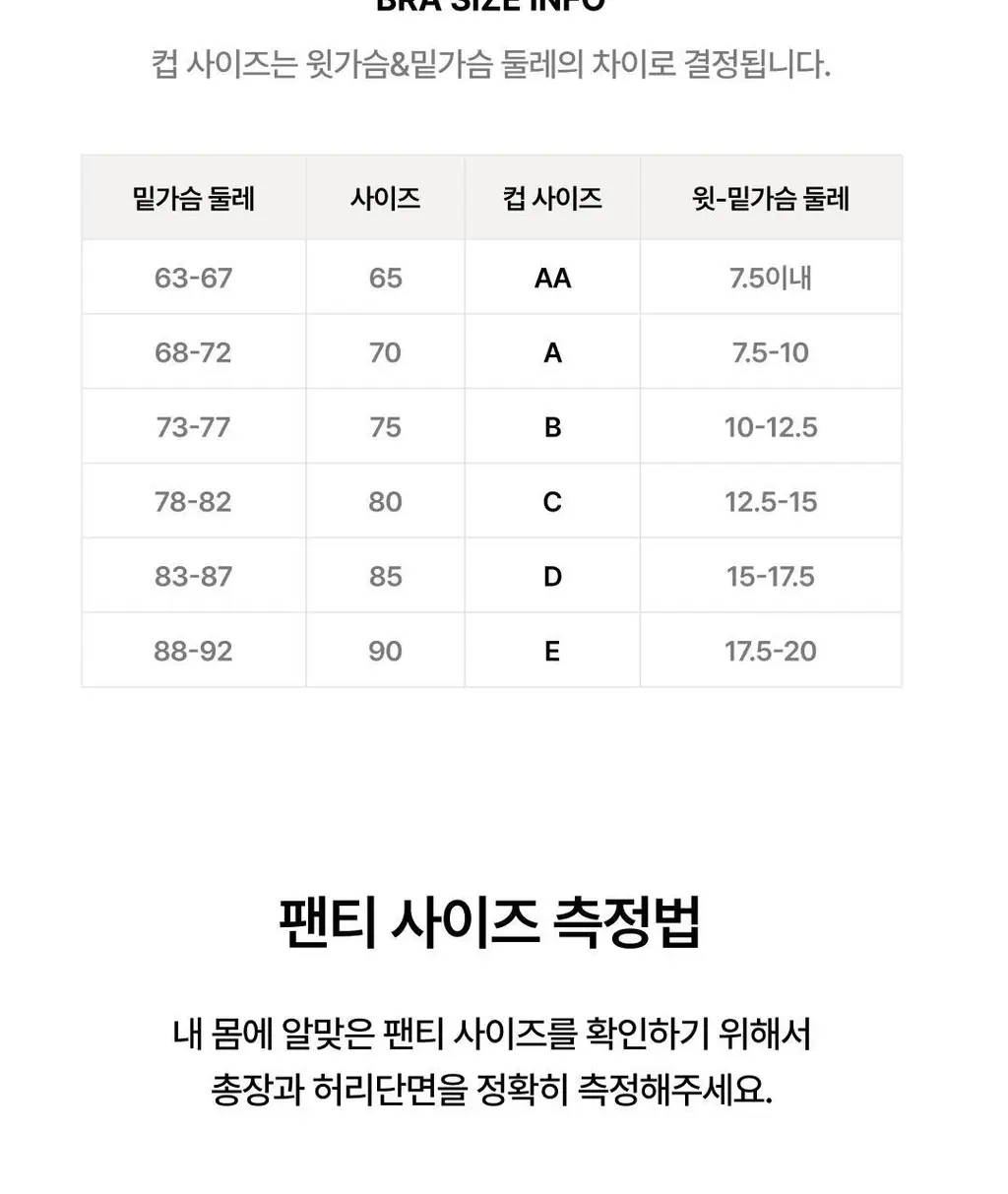 베리시 쿨핏 브라 볼륨 노후크&팬티 set 상세페이지 28