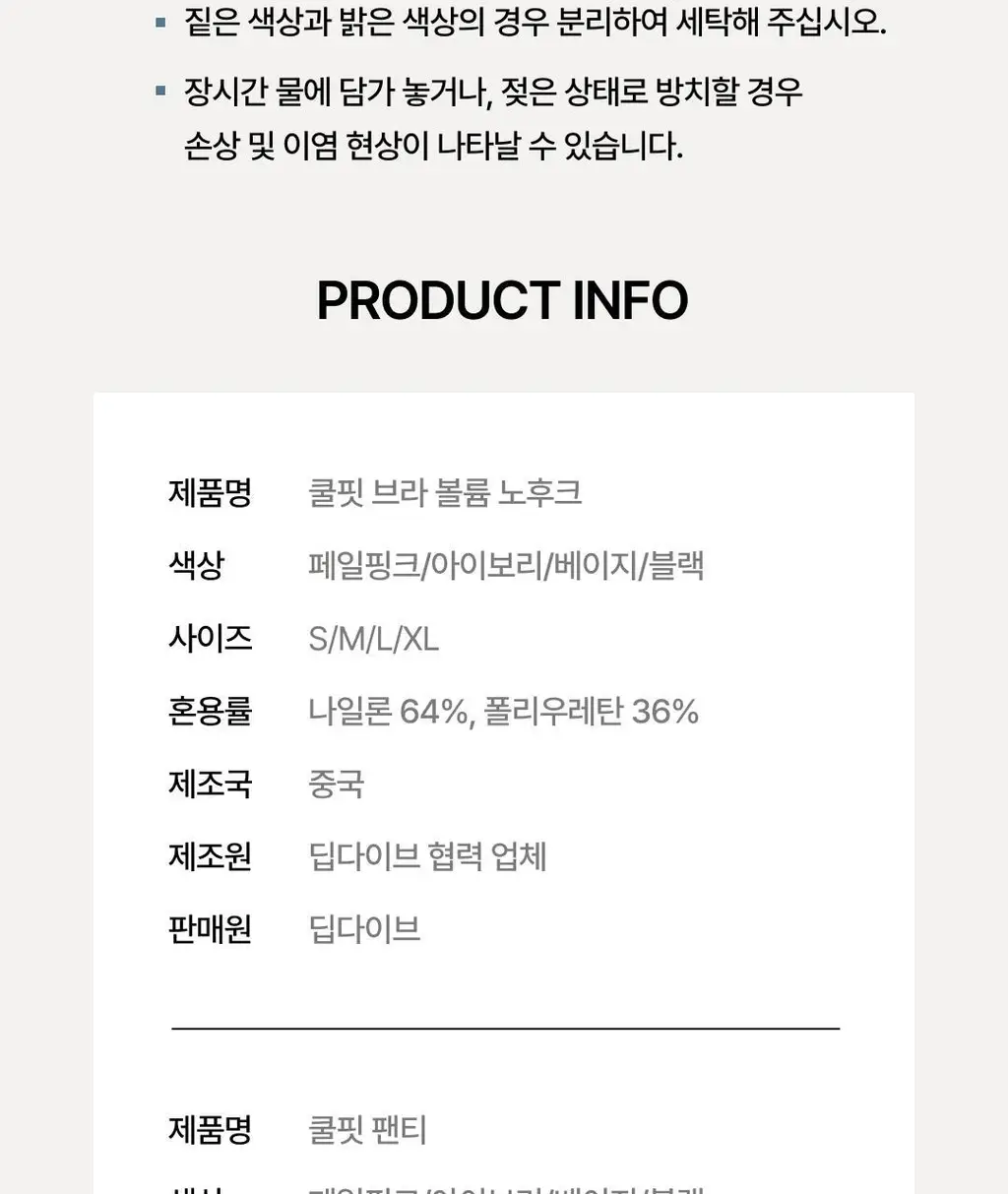 베리시 쿨핏 브라 볼륨 노후크&팬티 set 상세페이지 31