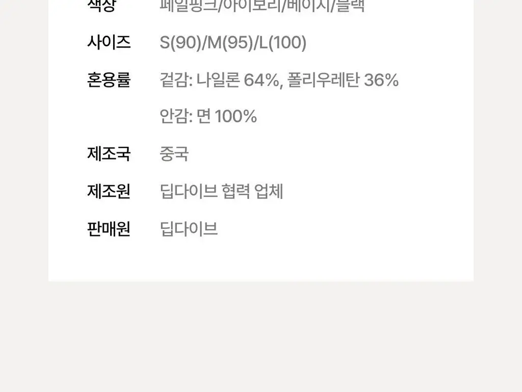 베리시 쿨핏 브라 볼륨 노후크&팬티 set 상세페이지 32