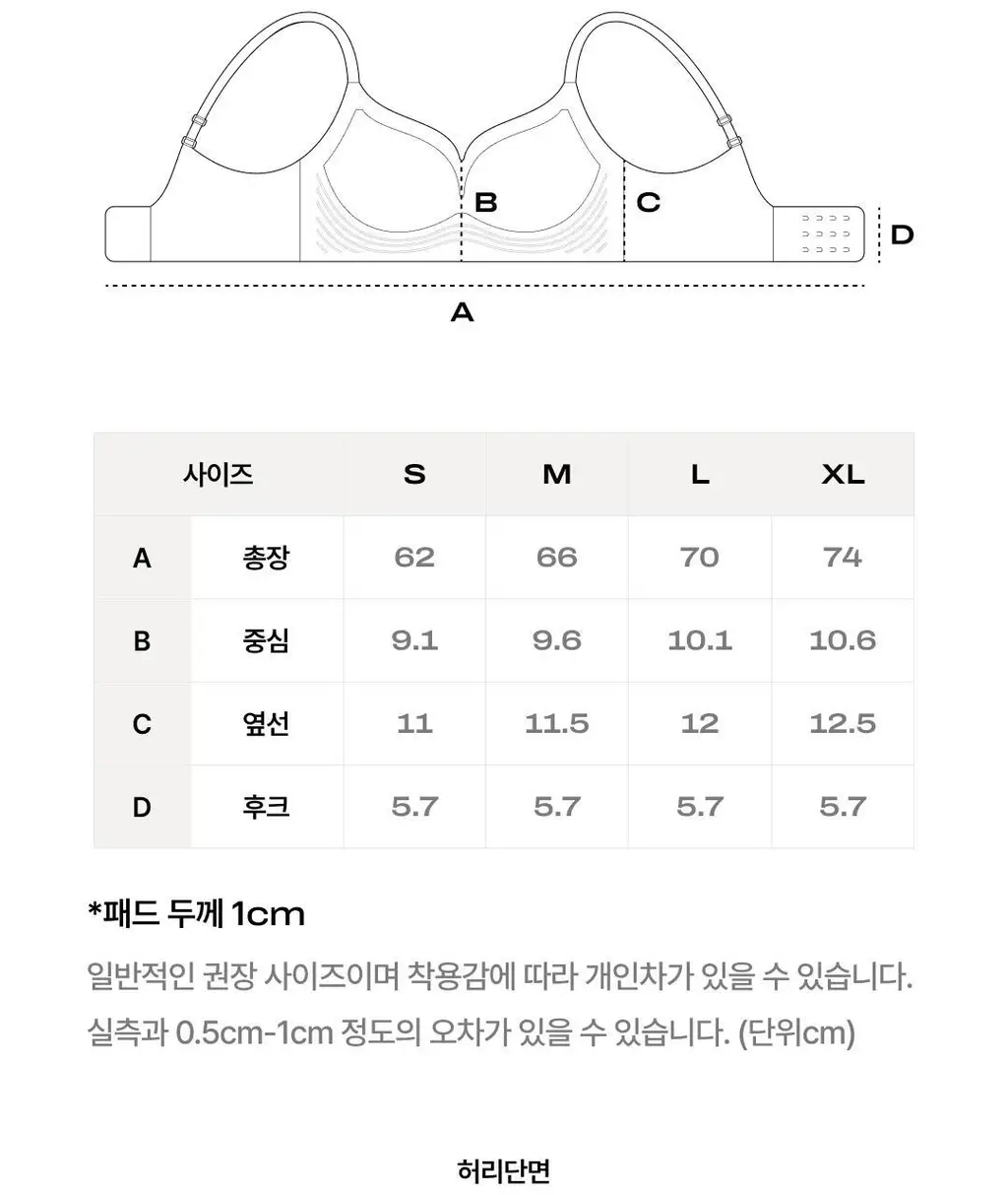베리시 쿨핏 브라 볼륨 리프트업&팬티 set 상세페이지 31