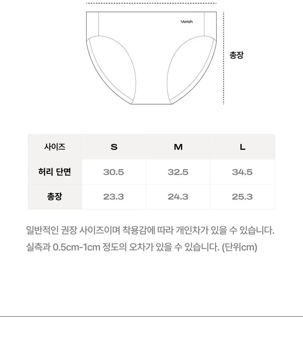 베리시 쿨핏 브라 볼륨 리프트업&팬티 set 상세페이지 32