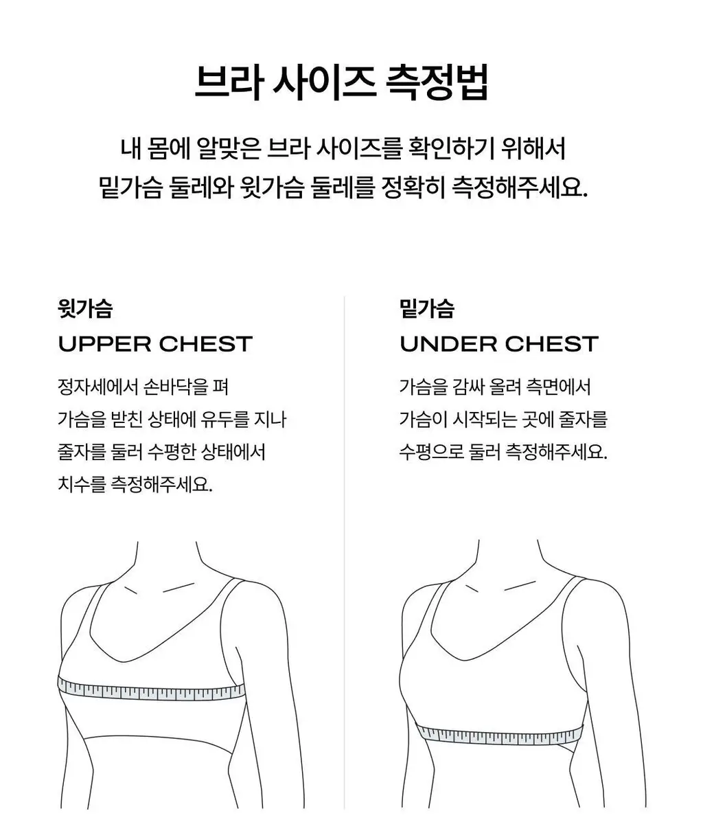 베리시 쿨핏 브라 볼륨 리프트업&팬티 set 상세페이지 33