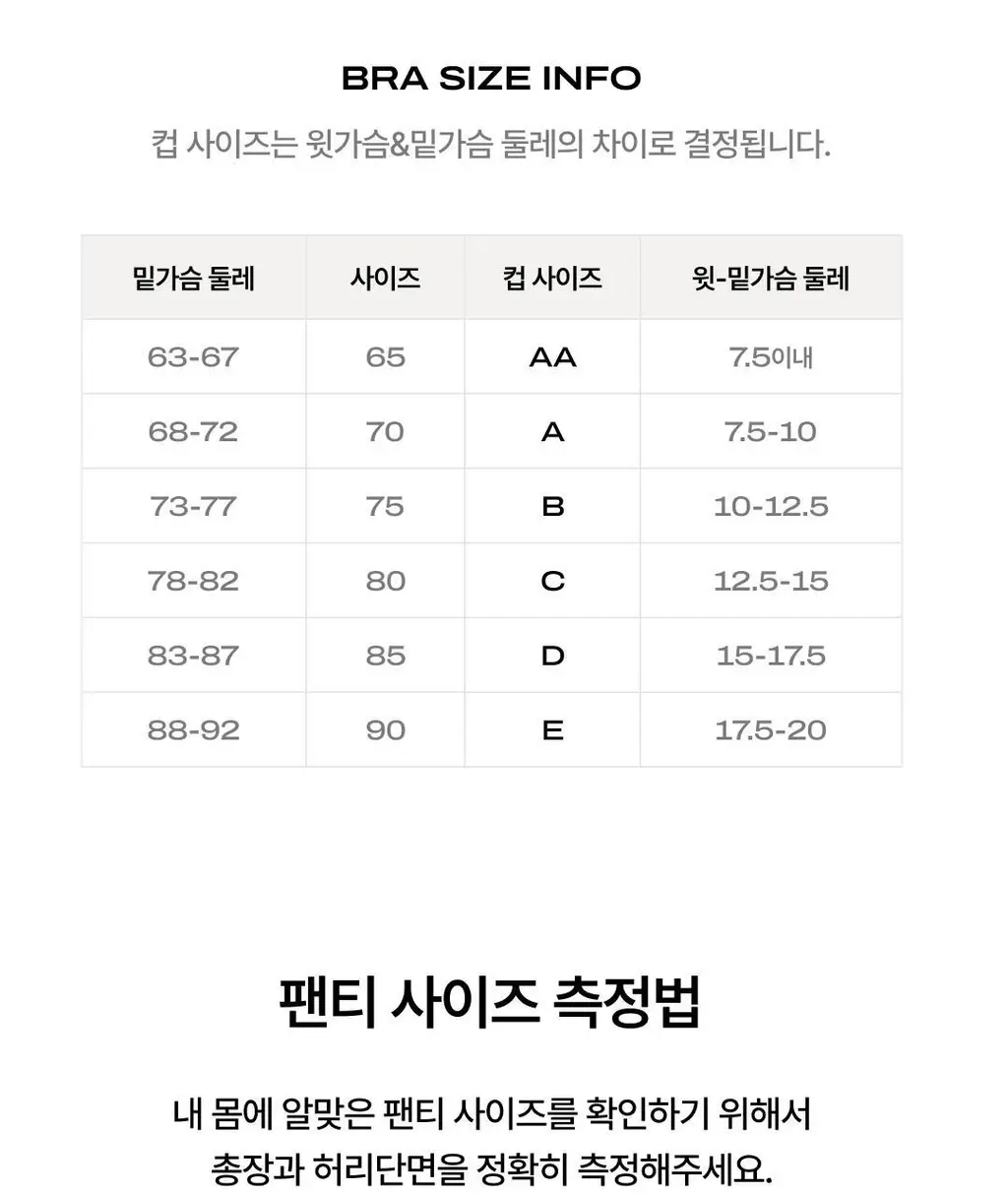 베리시 쿨핏 브라 볼륨 리프트업&팬티 set 상세페이지 34