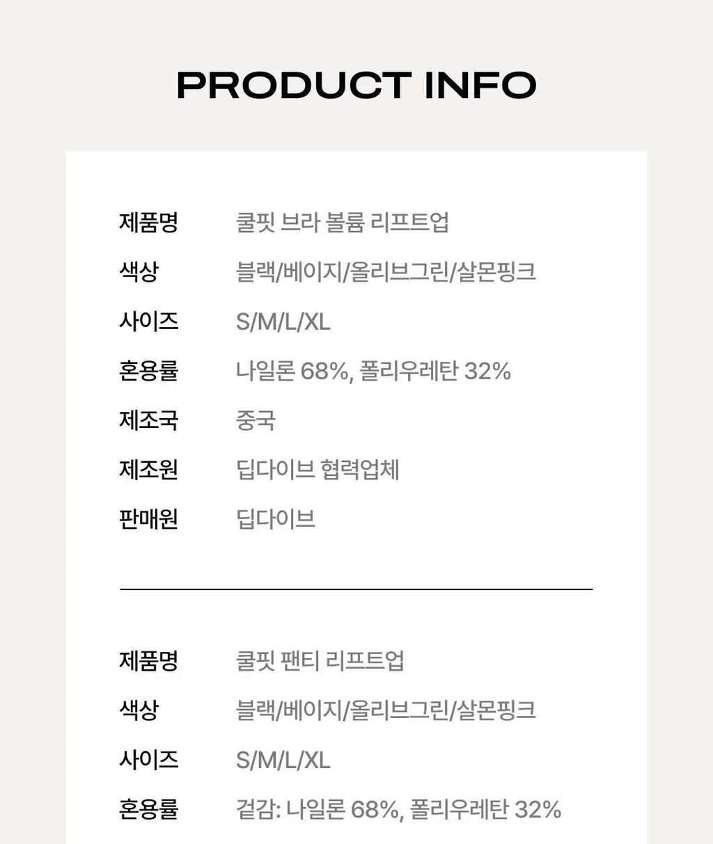 베리시 쿨핏 브라 볼륨 리프트업&팬티 set 상세페이지 37