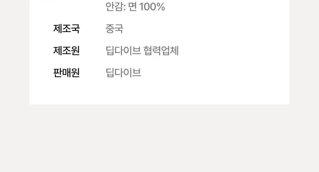 베리시 쿨핏 브라 볼륨 리프트업&팬티 set 상세페이지 38