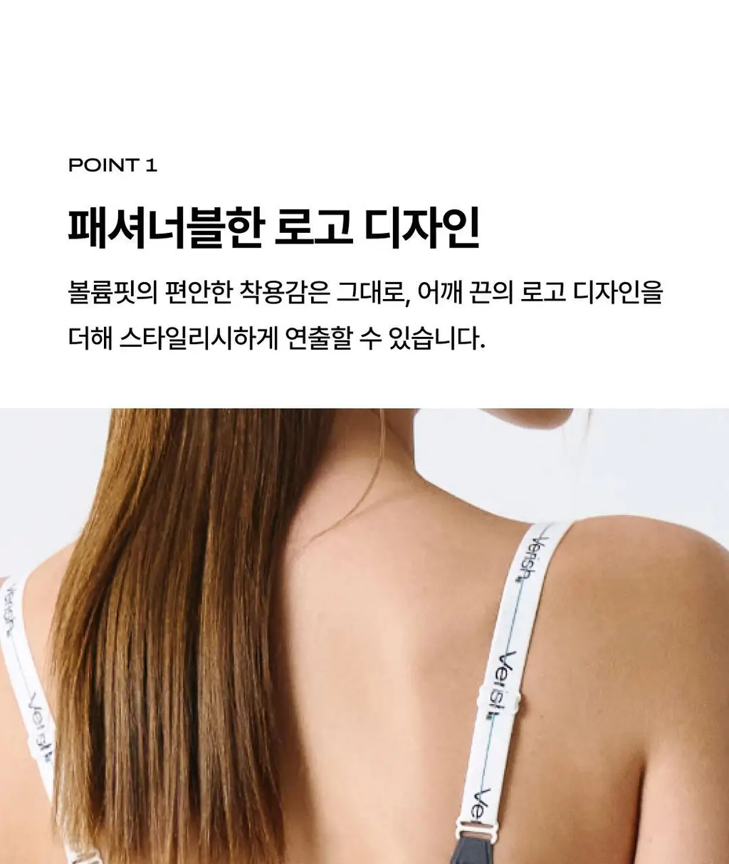 베리시 쿨핏 브라 볼륨핏 로고&팬티 set 상세페이지 3