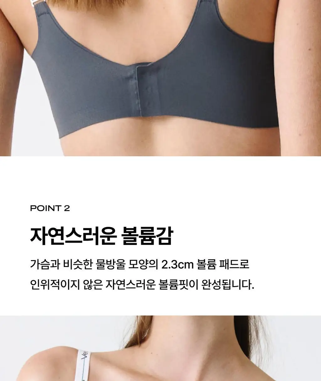 베리시 쿨핏 브라 볼륨핏 로고&팬티 set 상세페이지 4