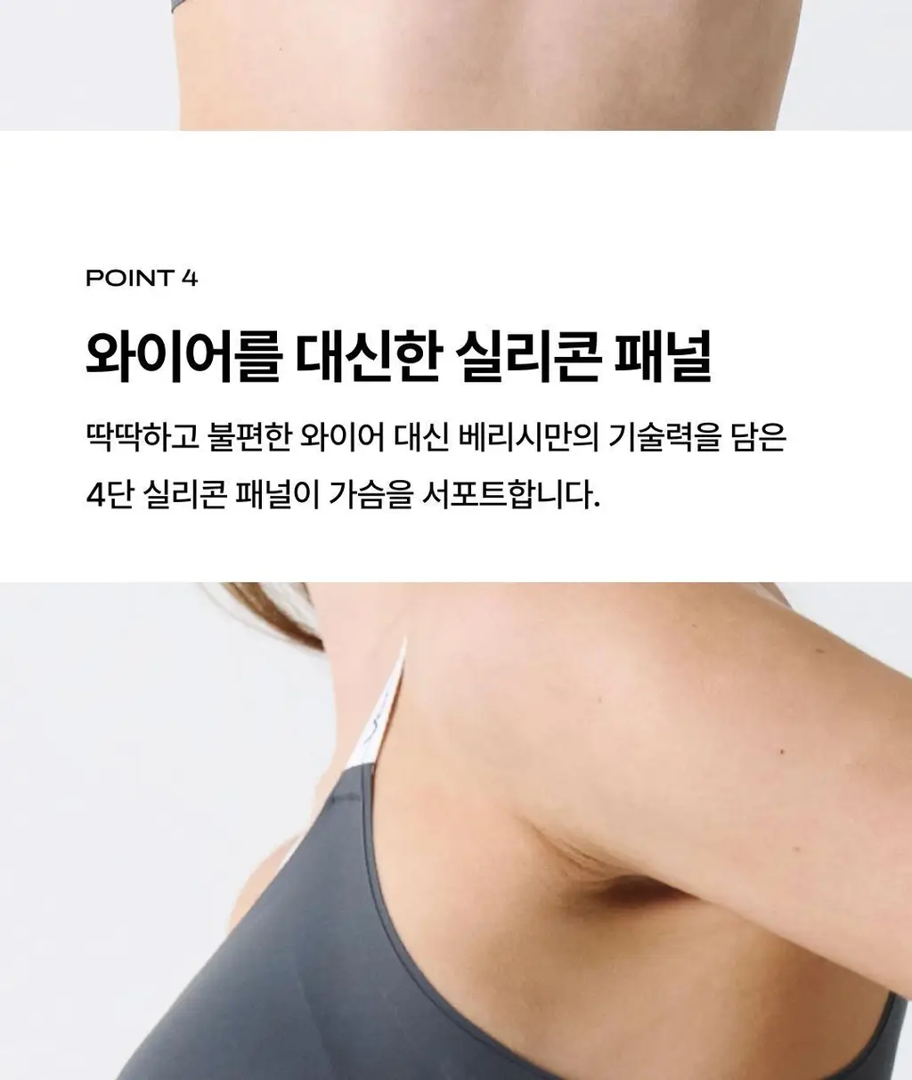 베리시 쿨핏 브라 볼륨핏 로고&팬티 set 상세페이지 7