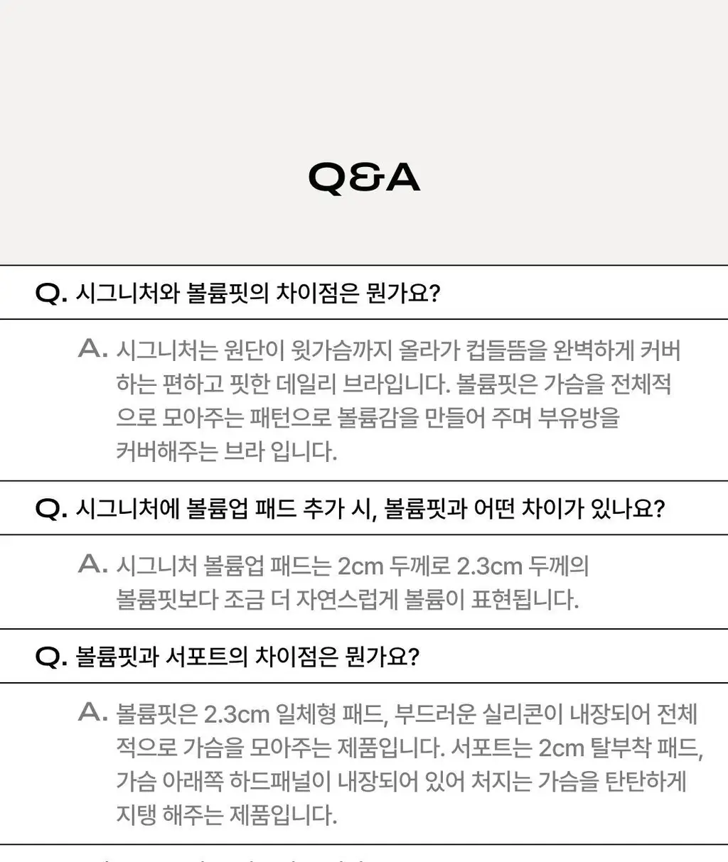베리시 쿨핏 브라 볼륨핏 로고&팬티 set 상세페이지 33