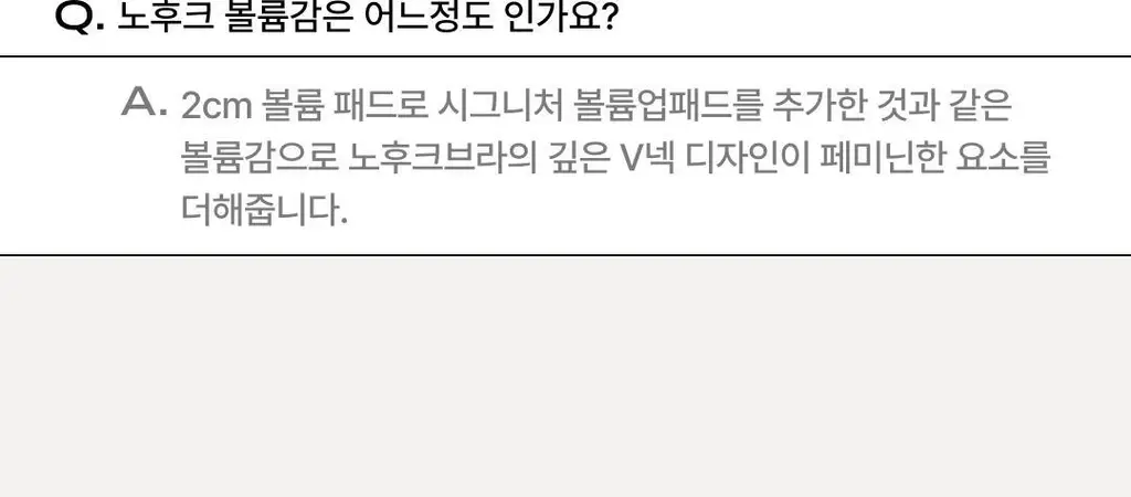 베리시 쿨핏 브라 볼륨핏 로고&팬티 set 상세페이지 34