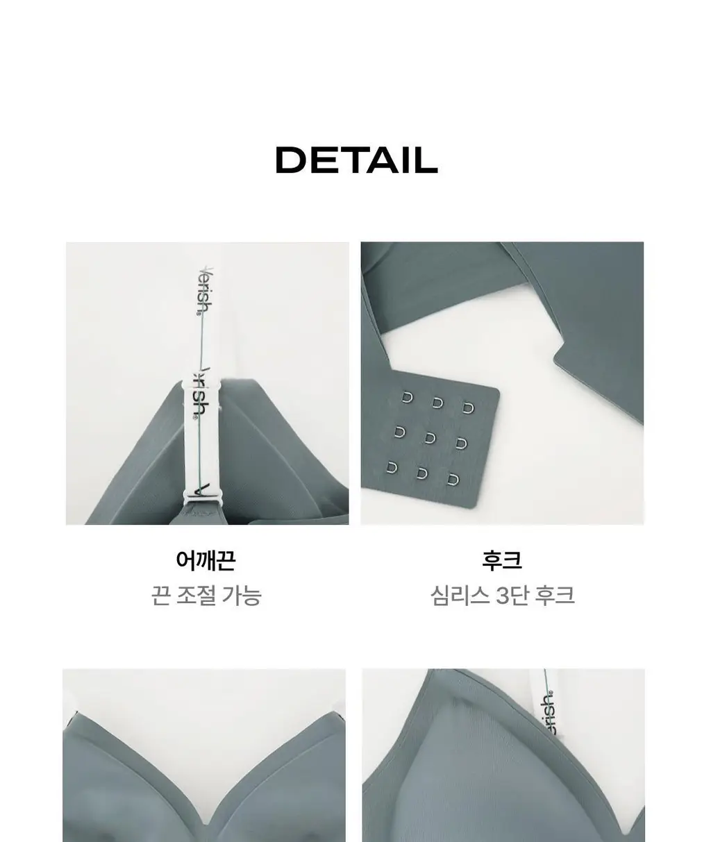 베리시 쿨핏 브라 볼륨핏 로고&팬티 set 상세페이지 35