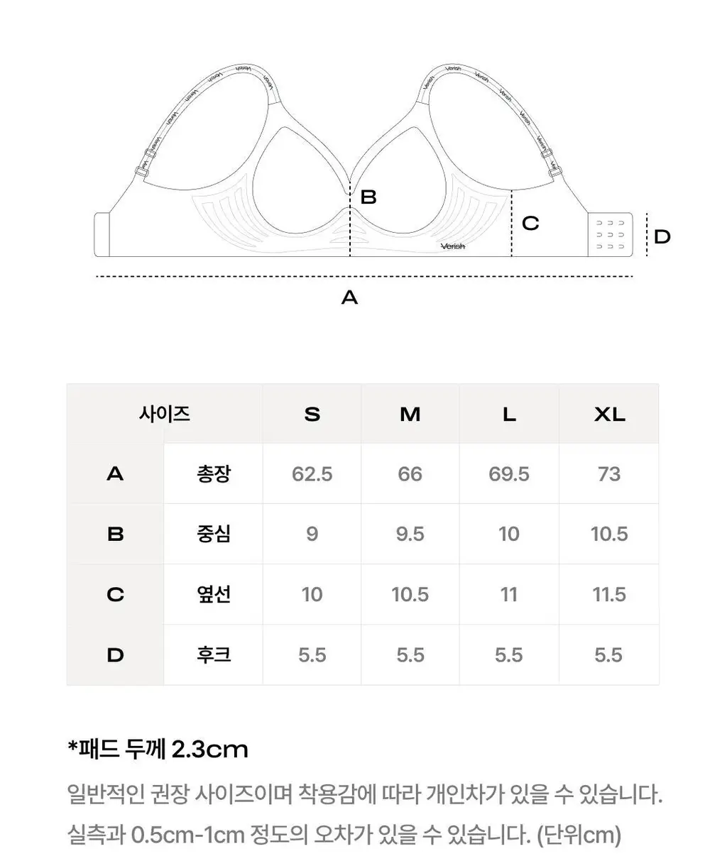 베리시 쿨핏 브라 볼륨핏 로고&팬티 set 상세페이지 38