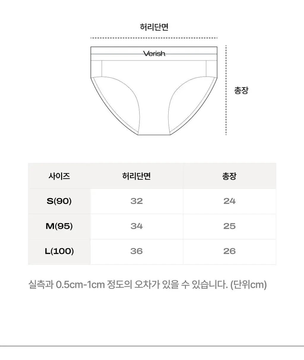 베리시 쿨핏 브라 볼륨핏 로고&팬티 set 상세페이지 39