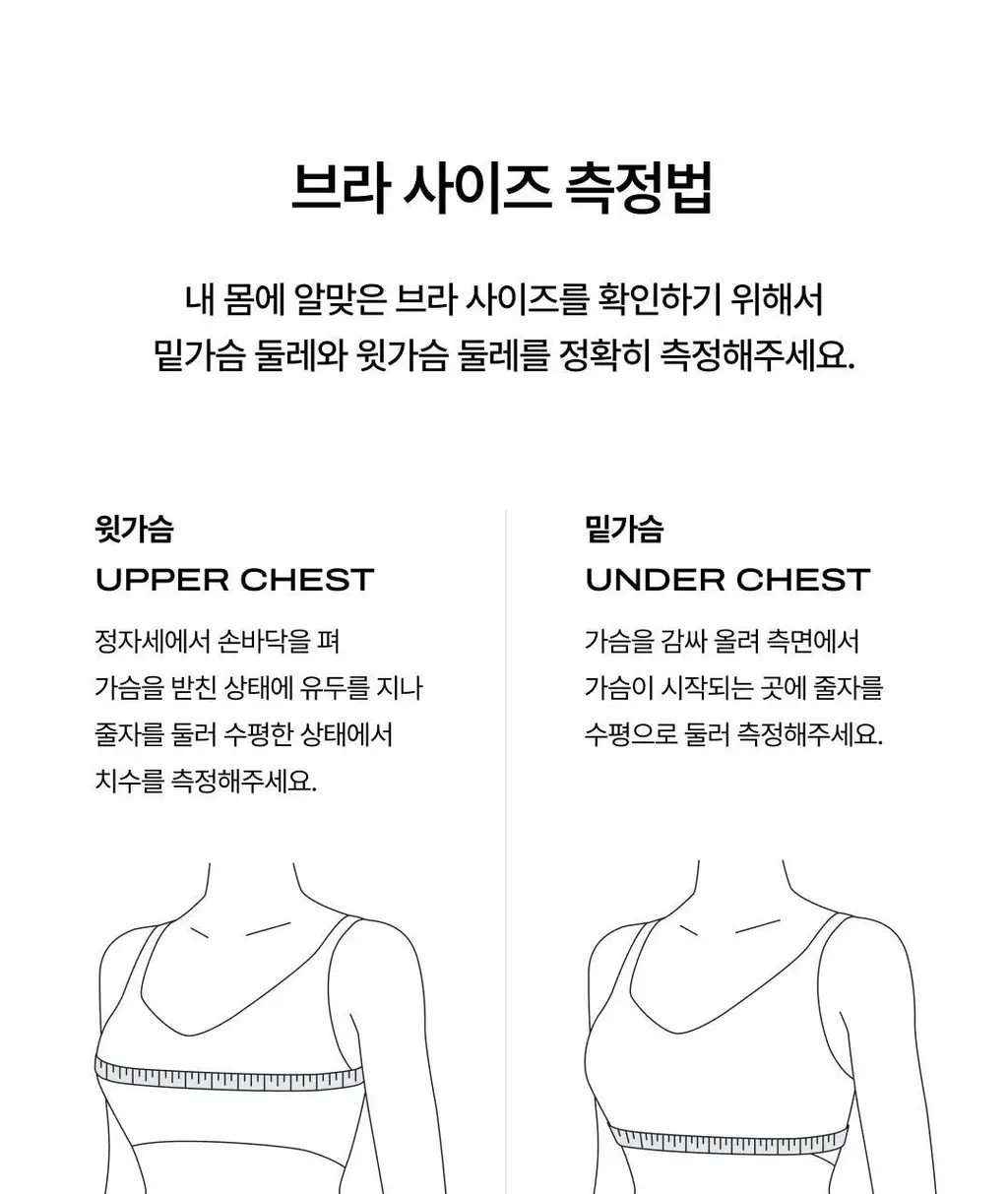 베리시 쿨핏 브라 볼륨핏 로고&팬티 set 상세페이지 40
