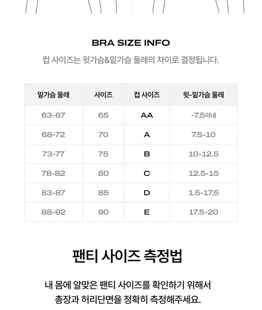 베리시 쿨핏 브라 볼륨핏 로고&팬티 set 상세페이지 41