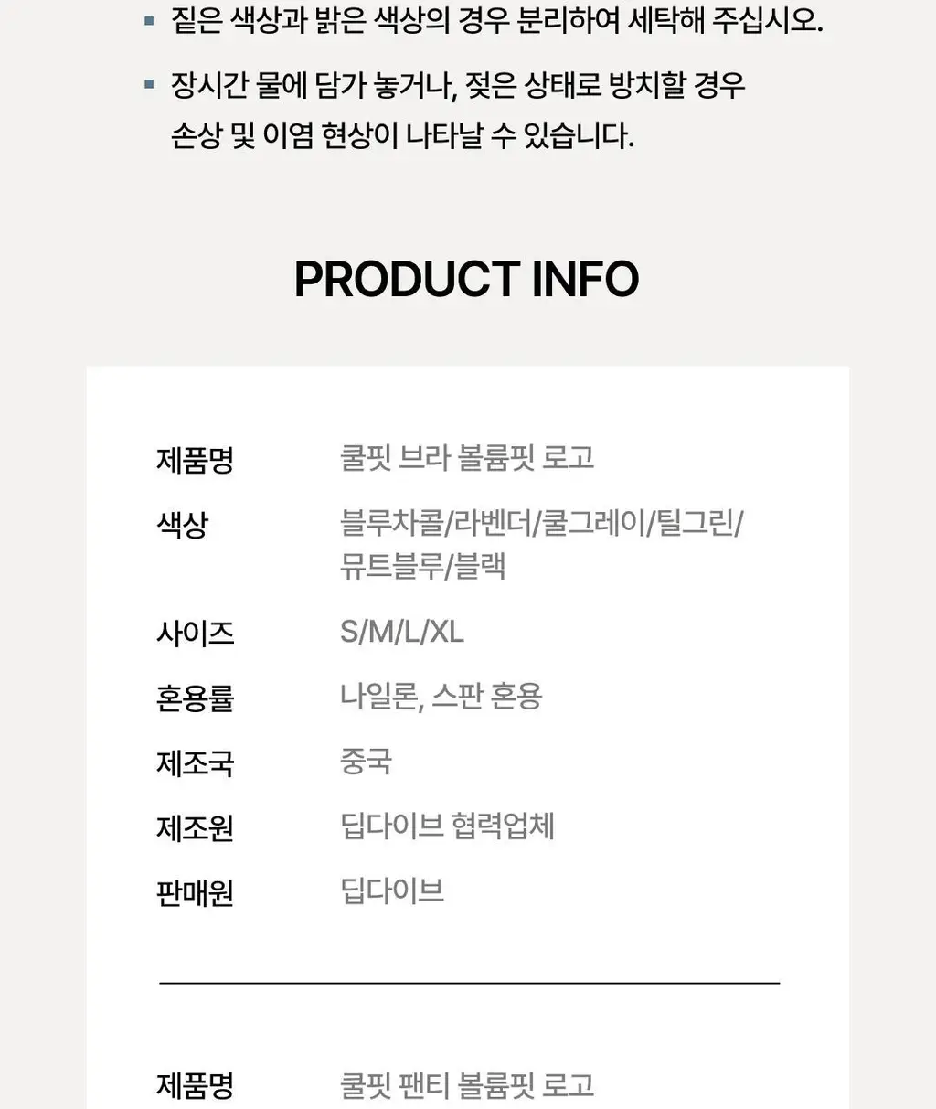 베리시 쿨핏 브라 볼륨핏 로고&팬티 set 상세페이지 44