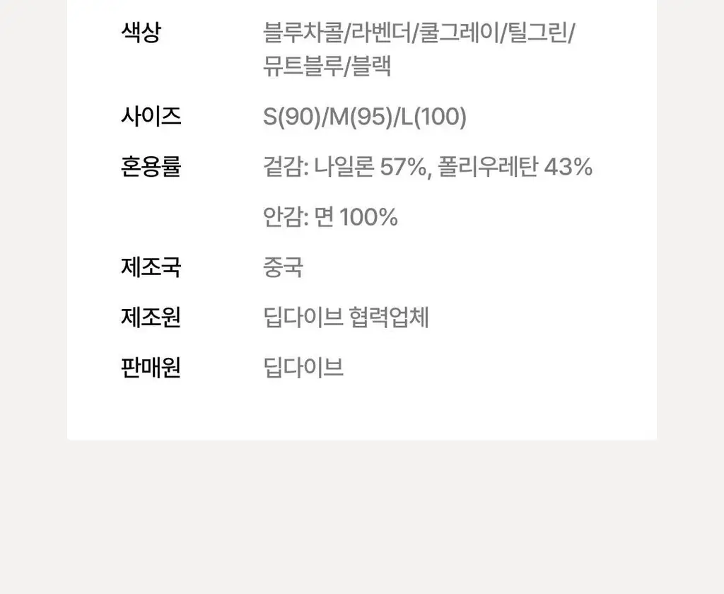 베리시 쿨핏 브라 볼륨핏 로고&팬티 set 상세페이지 45