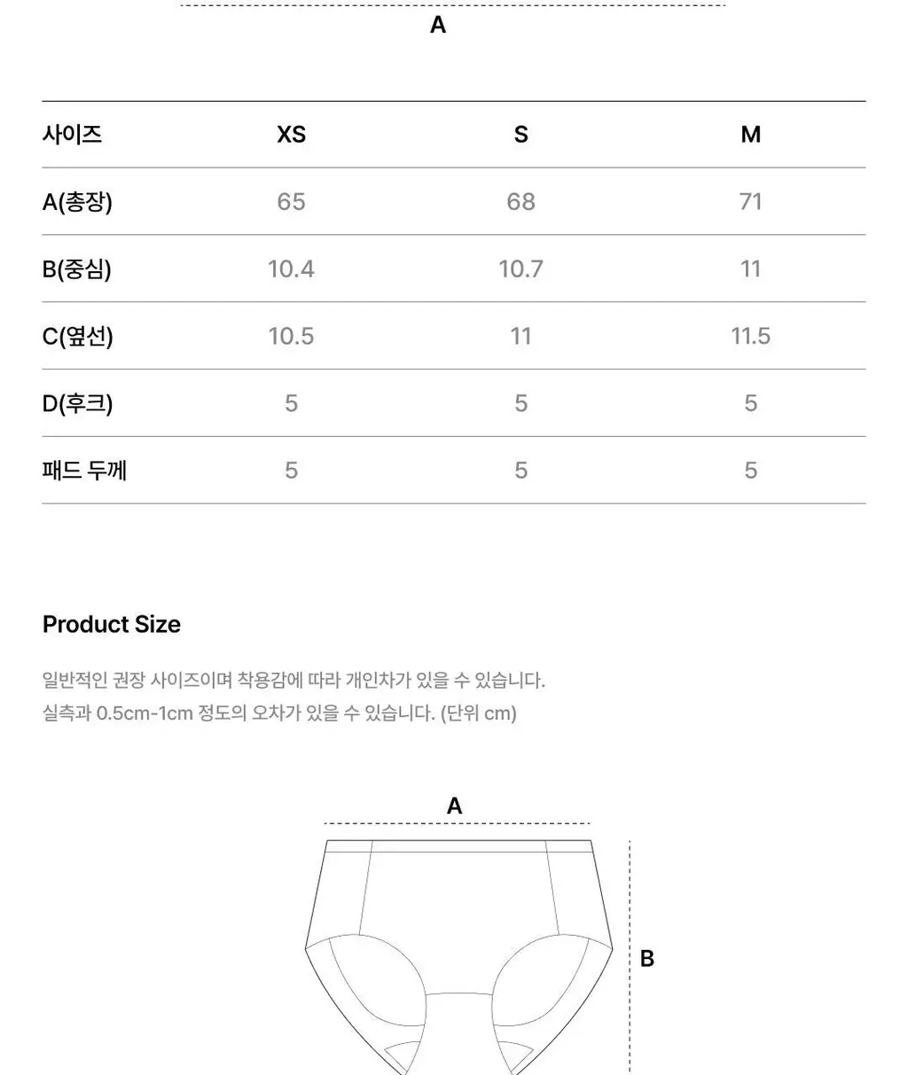 베리시 쿨핏 브라 볼륨핏 MAX&팬티 set 상세페이지 37