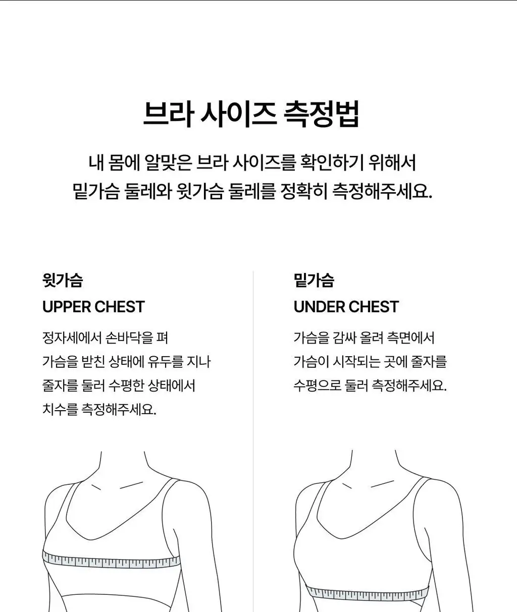 베리시 쿨핏 브라 볼륨핏 MAX&팬티 set 상세페이지 39