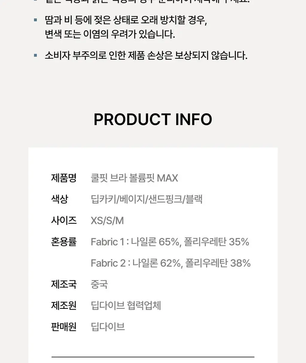 베리시 쿨핏 브라 볼륨핏 MAX&팬티 set 상세페이지 44