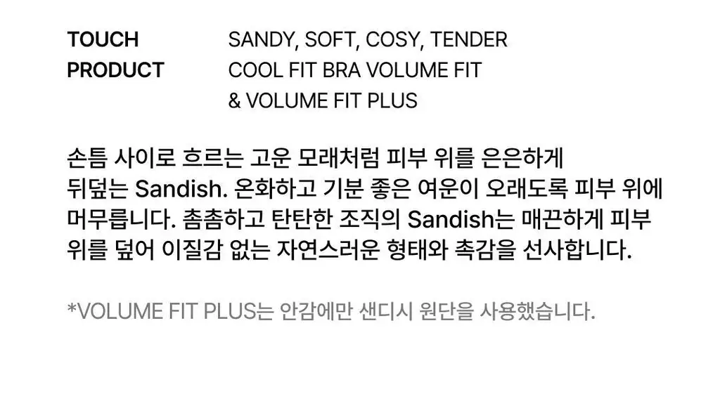 베리시 쿨핏 브라 볼륨핏 PLUS&팬티 set 상세페이지 4