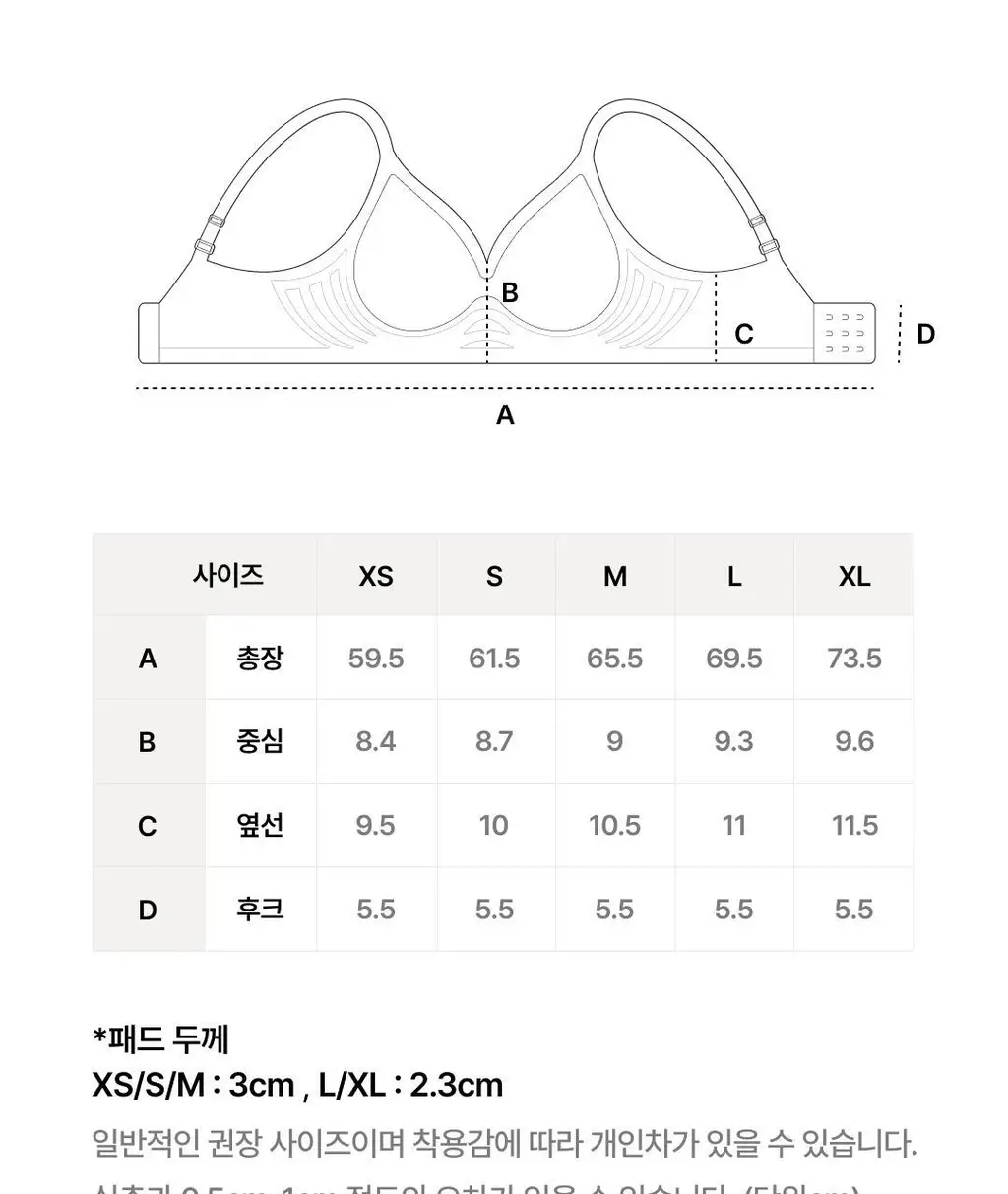 베리시 쿨핏 브라 볼륨핏 PLUS&팬티 set 상세페이지 36